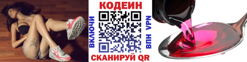 Купить где  Бутурлиновка  Кодеин напиток Lean (лин) 