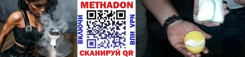 МЕТАДОН кристалл  Купить закладки  Бутурлиновка 