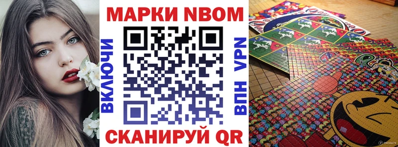 Наркотические марки 1,8мг  Купить где  Бутурлиновка 
